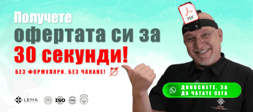 Свържете се чрез WhatsApp