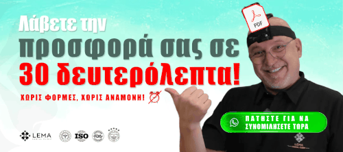 Επικοινωνία μέσω WhatsApp