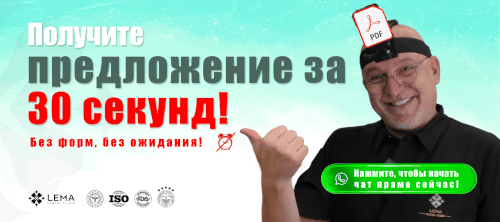 Связаться через WhatsApp